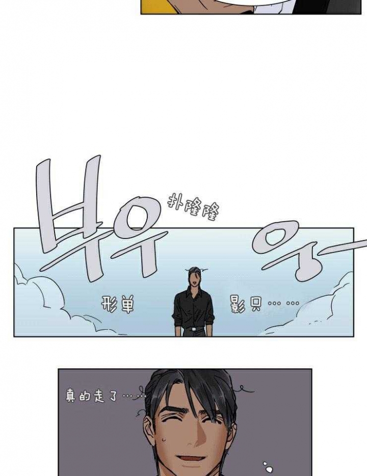 《私人绯闻》第58话 第9页