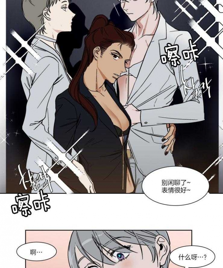 《私人绯闻》第63话 第11页