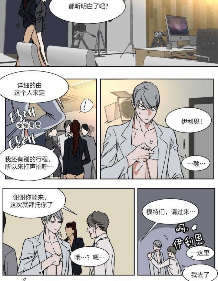 《私人绯闻》第63话 第6页