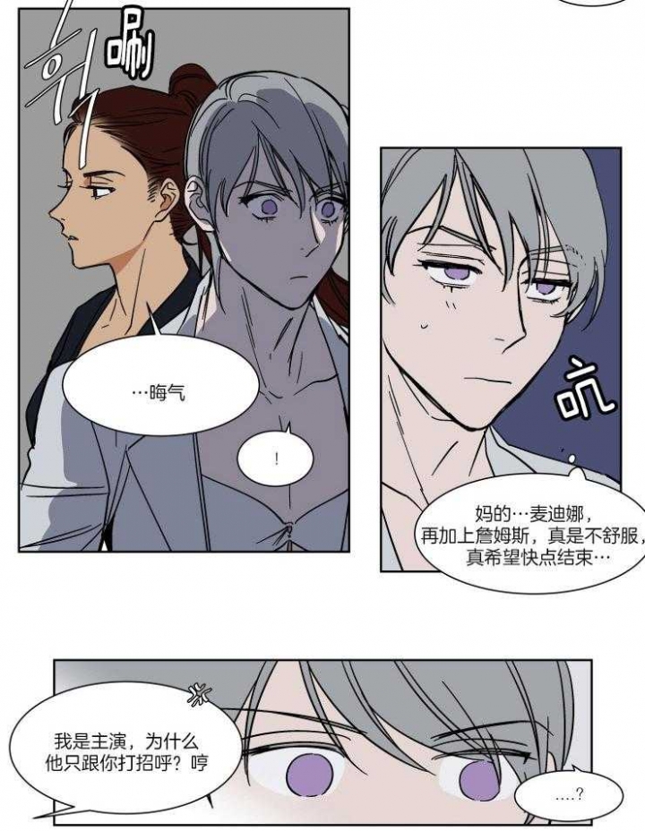 《私人绯闻》第63话 第7页