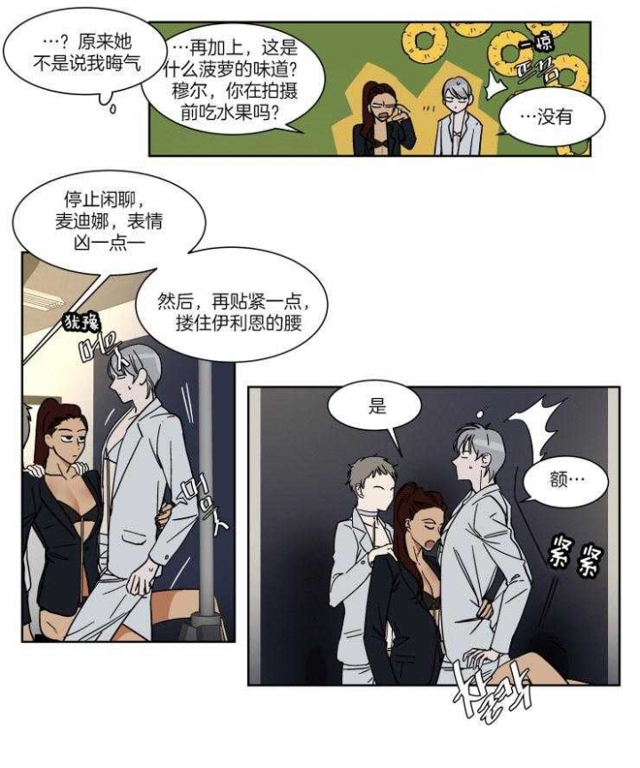 《私人绯闻》第63话 第8页