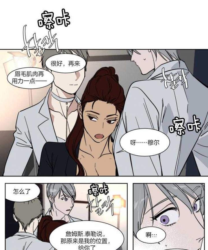 《私人绯闻》第63话 第9页