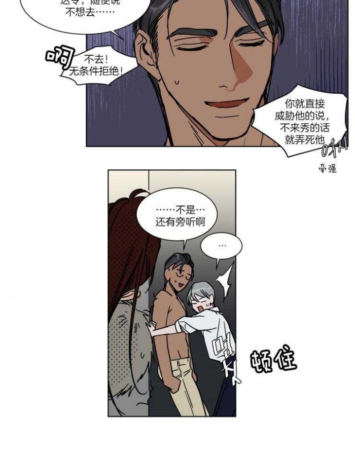 《私人绯闻》第64话 第10页