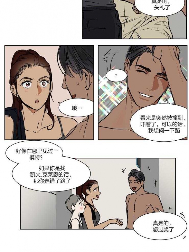 《私人绯闻》第64话 第4页