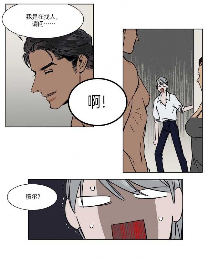 《私人绯闻》第64话 第5页