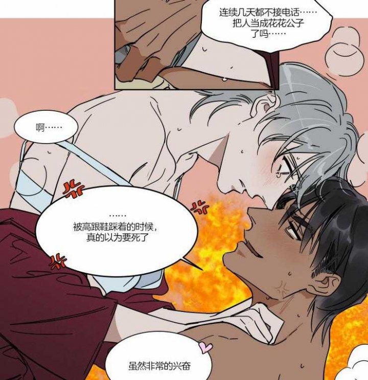 《私人绯闻》第61话 第11页