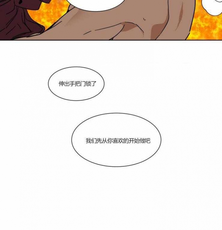 《私人绯闻》第61话 第12页