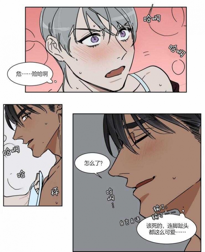 《私人绯闻》第61话 第3页