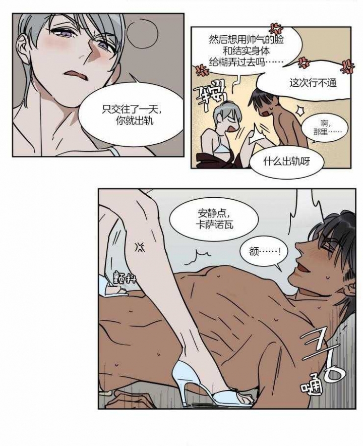 《私人绯闻》第61话 第4页