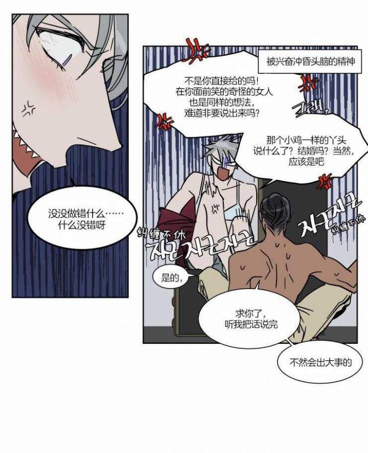 《私人绯闻》第61话 第7页