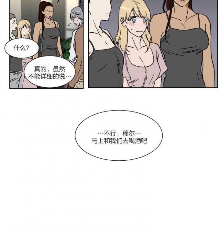 《私人绯闻》第65话 第13页