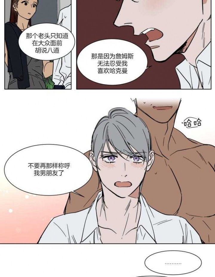 《私人绯闻》第65话 第6页