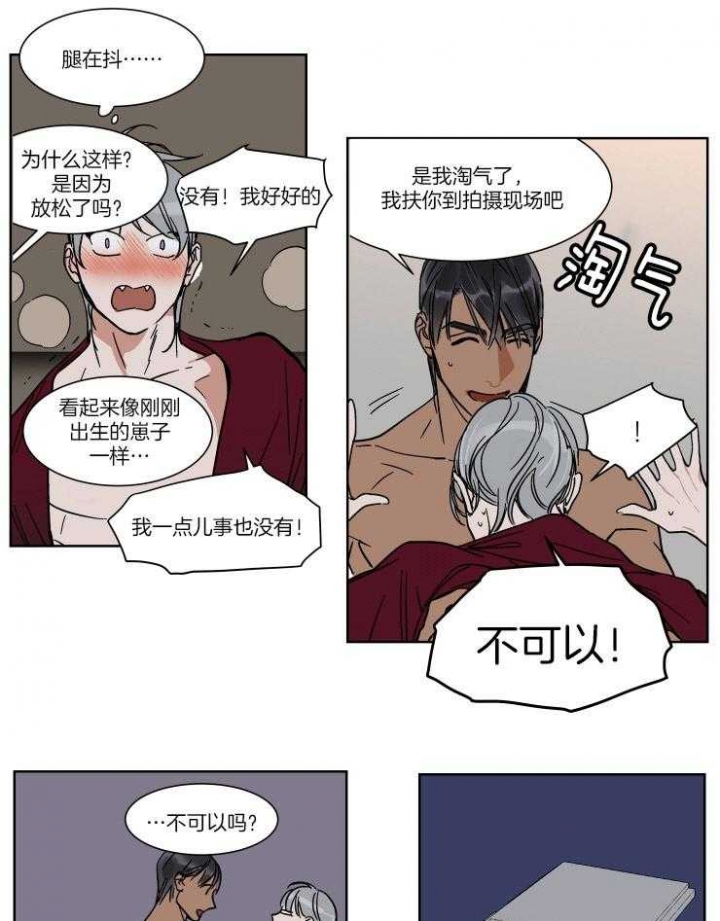 《私人绯闻》第62话 第10页