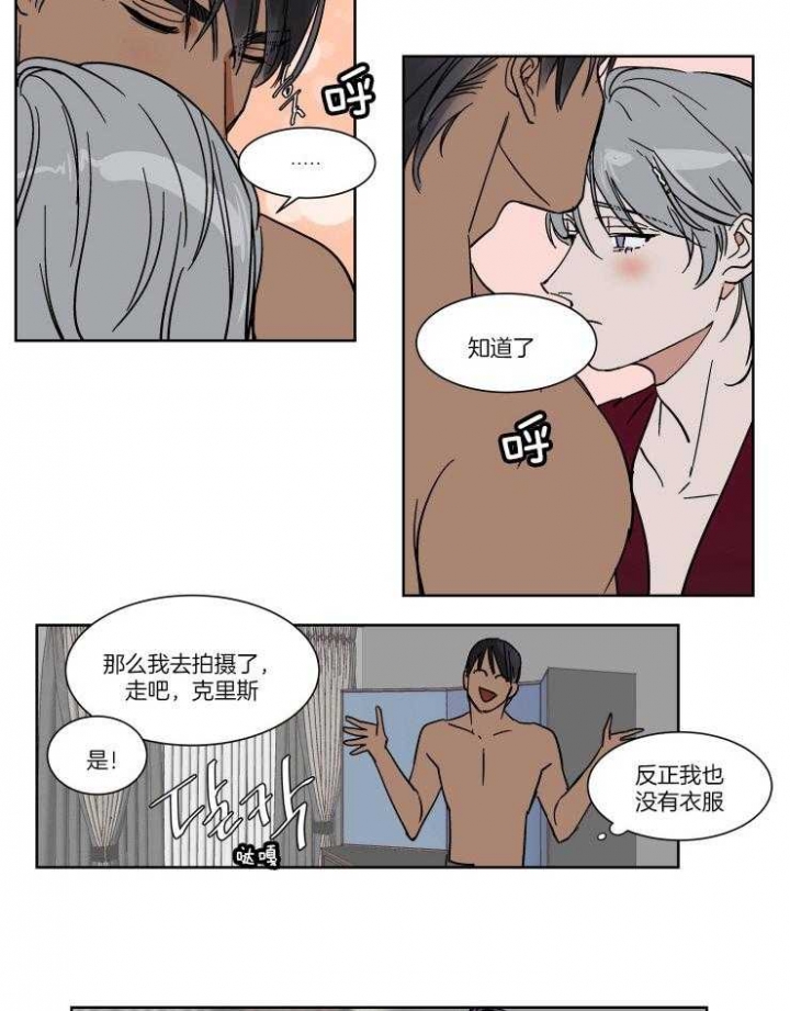 《私人绯闻》第62话 第12页