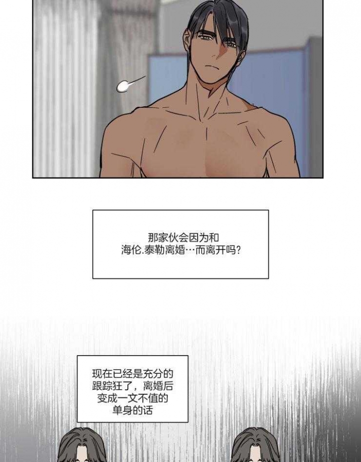 《私人绯闻》第62话 第13页