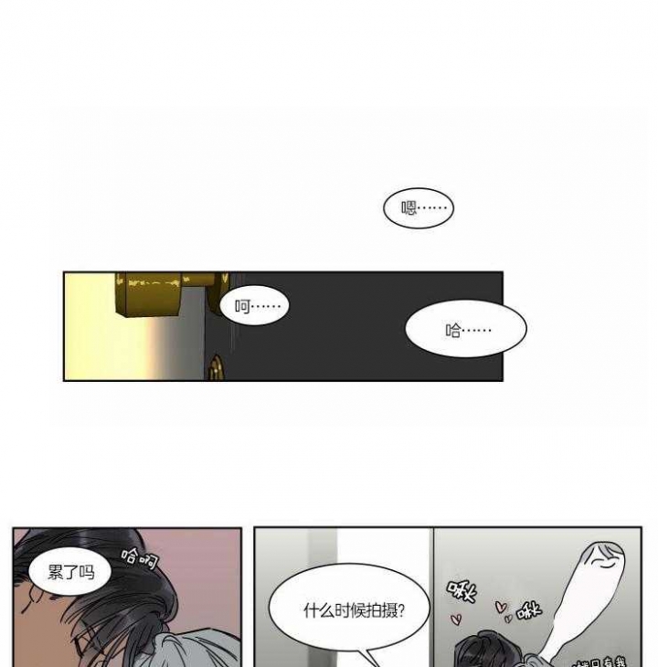 《私人绯闻》第62话 第1页