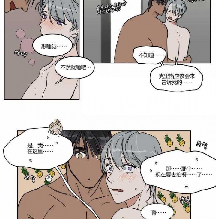 《私人绯闻》第62话 第2页