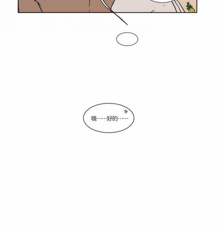 《私人绯闻》第62话 第3页