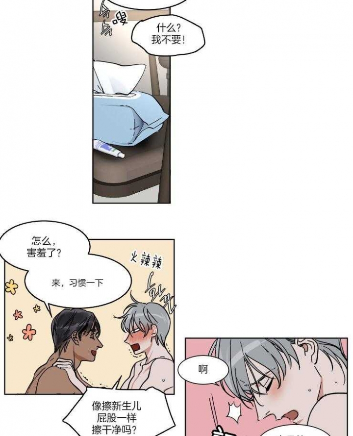 《私人绯闻》第62话 第5页