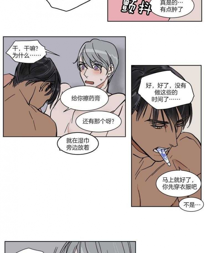 《私人绯闻》第62话 第6页