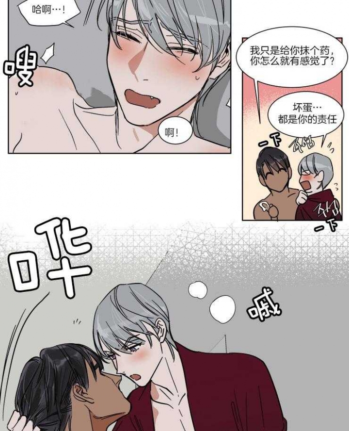 《私人绯闻》第62话 第7页