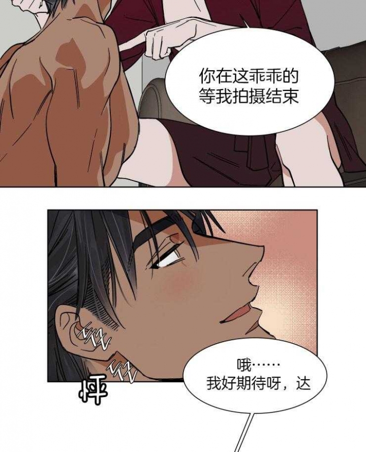 《私人绯闻》第62话 第8页