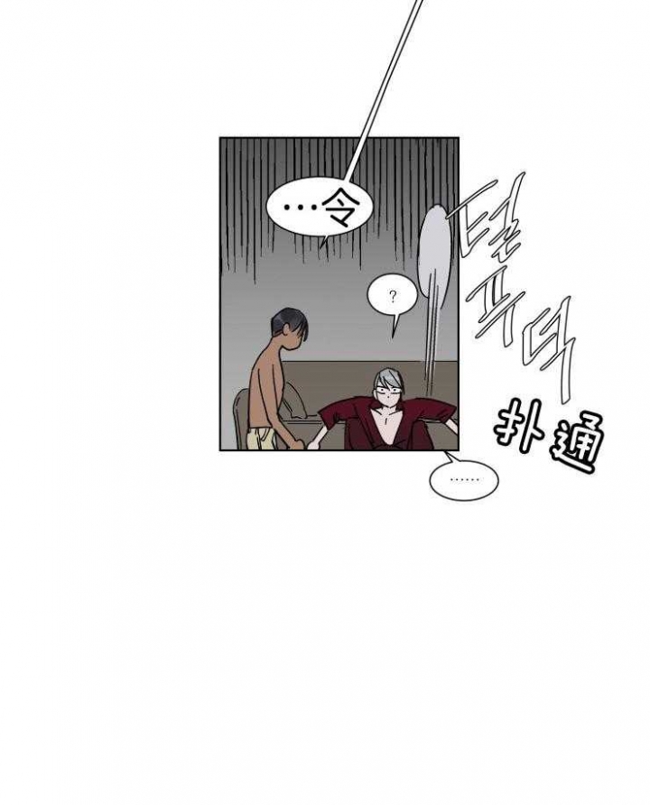 《私人绯闻》第62话 第9页