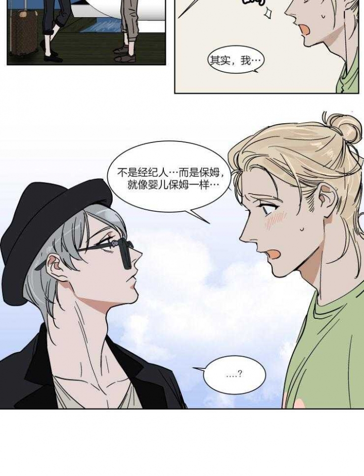 《私人绯闻》第66话 第13页