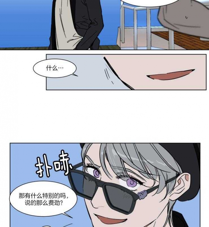 《私人绯闻》第66话 第16页