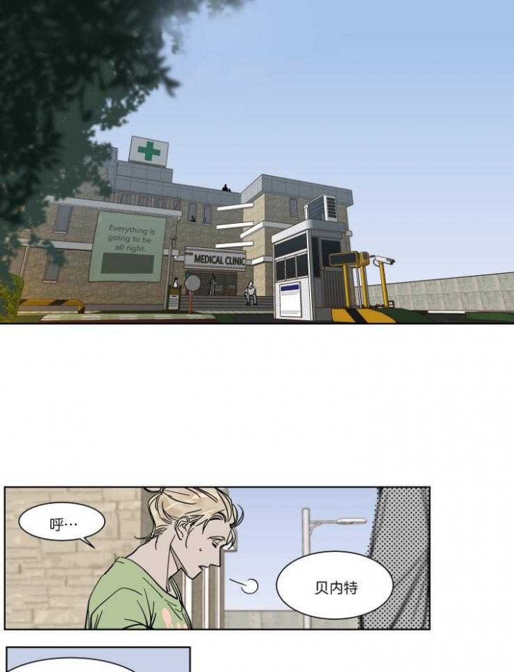 《私人绯闻》第66话 第7页