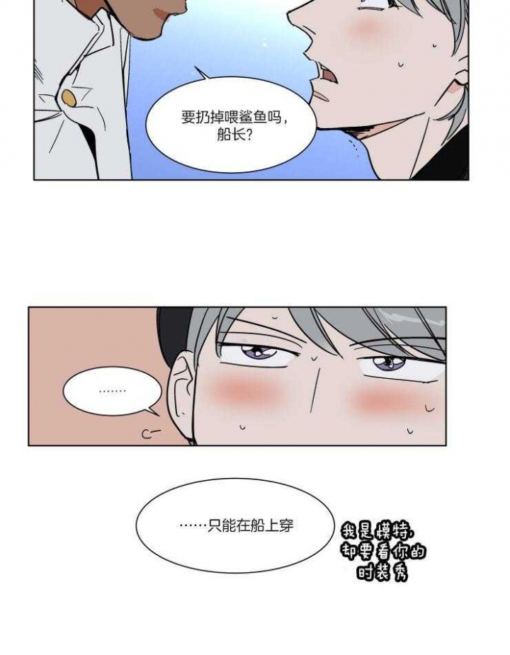 《私人绯闻》第67话 第10页