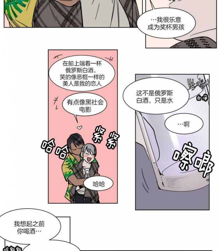 《私人绯闻》第67话 第15页
