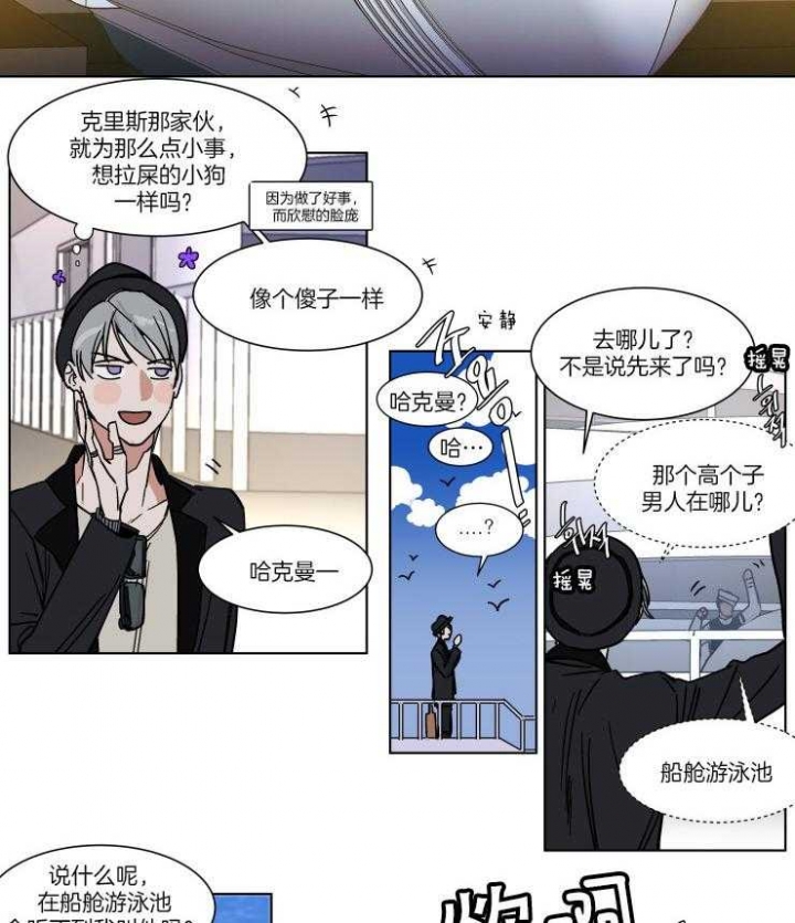 《私人绯闻》第67话 第2页
