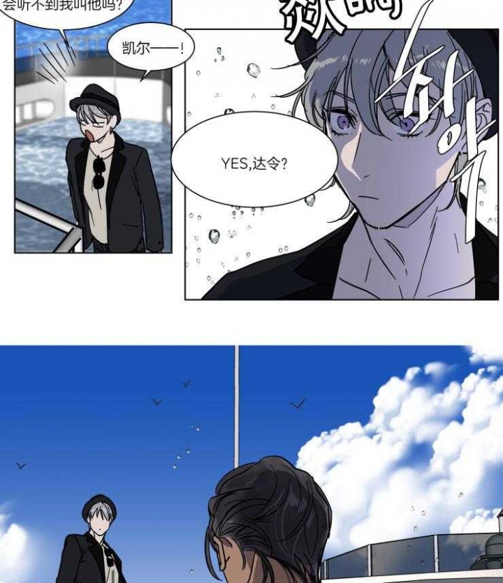 《私人绯闻》第67话 第3页