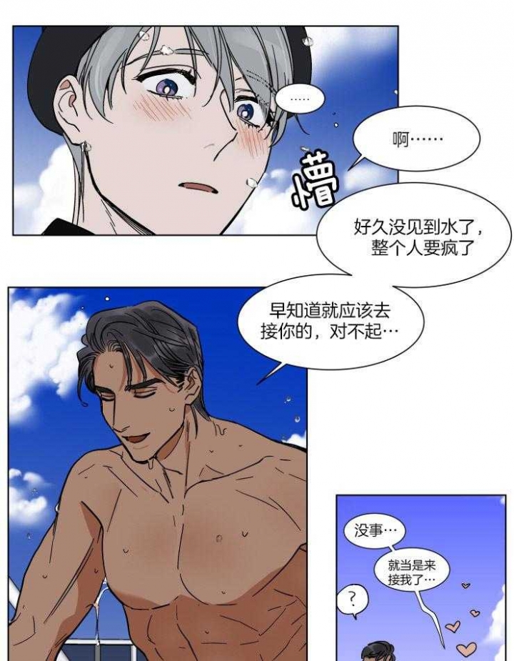 《私人绯闻》第67话 第5页