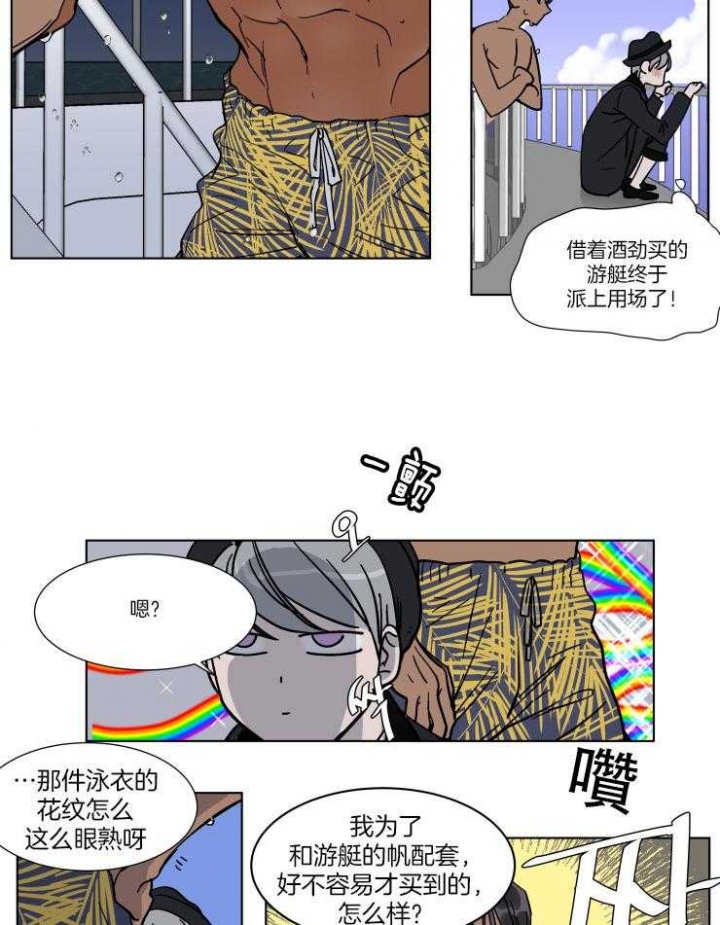 《私人绯闻》第67话 第6页