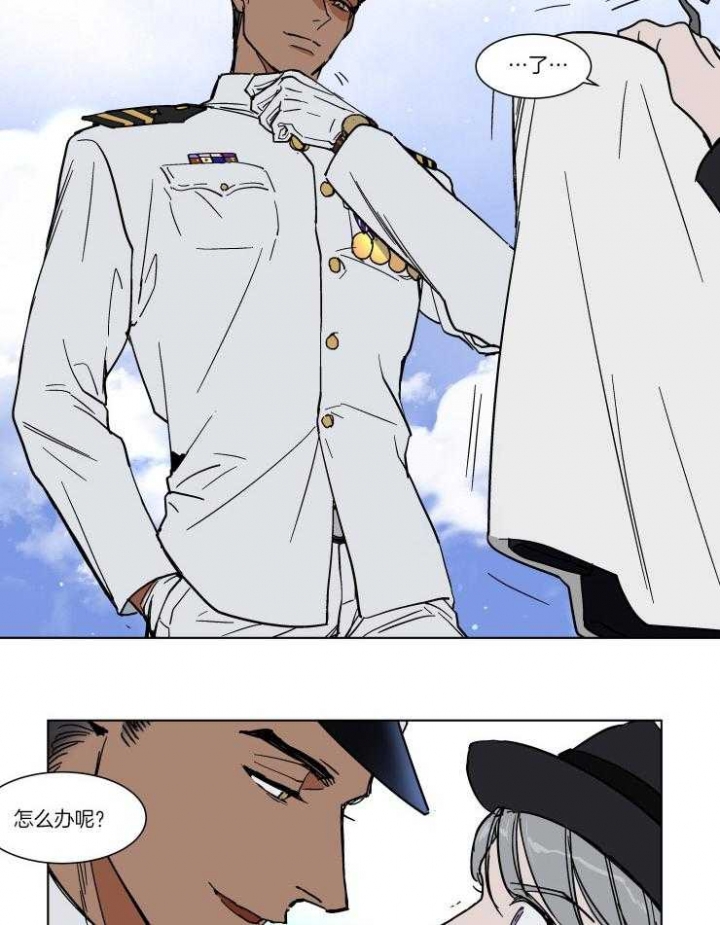 《私人绯闻》第67话 第9页