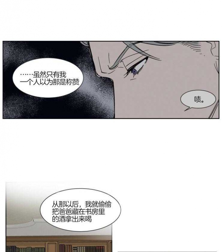 《私人绯闻》第68话 第11页