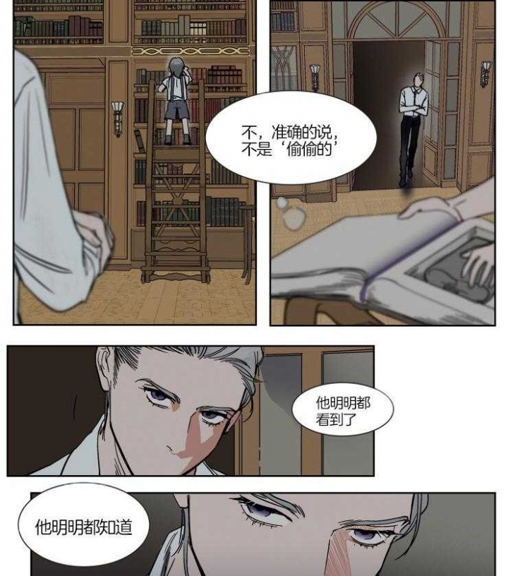 《私人绯闻》第68话 第12页