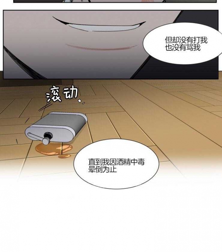 《私人绯闻》第68话 第13页
