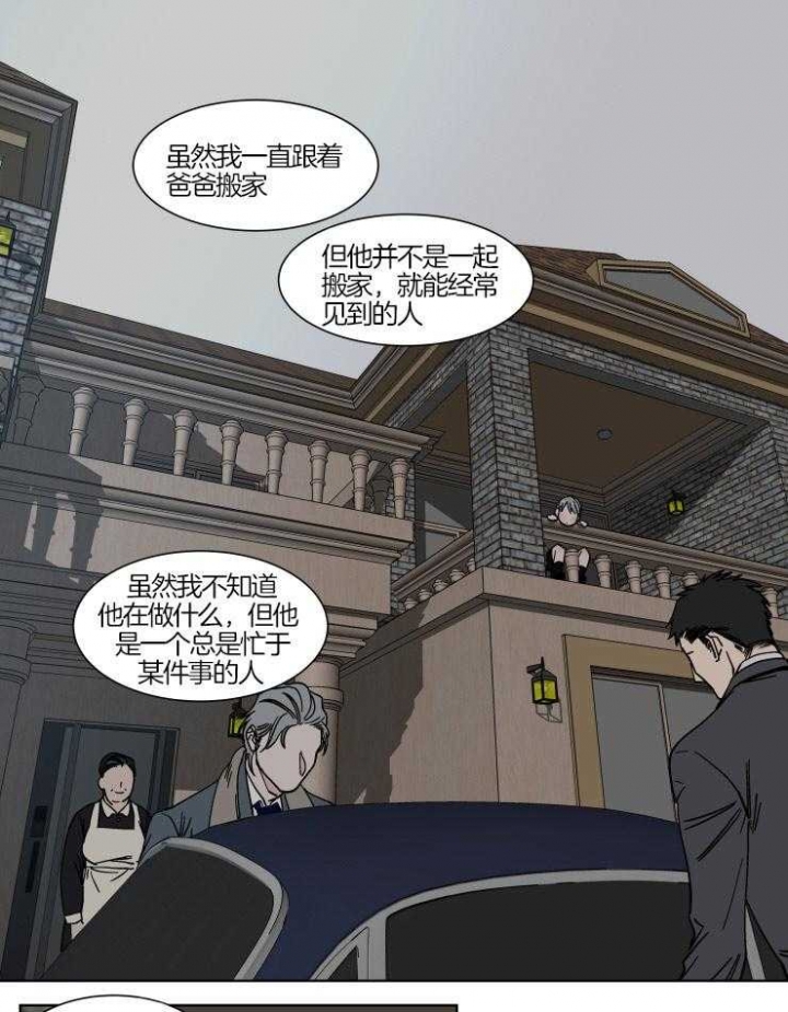 《私人绯闻》第68话 第1页