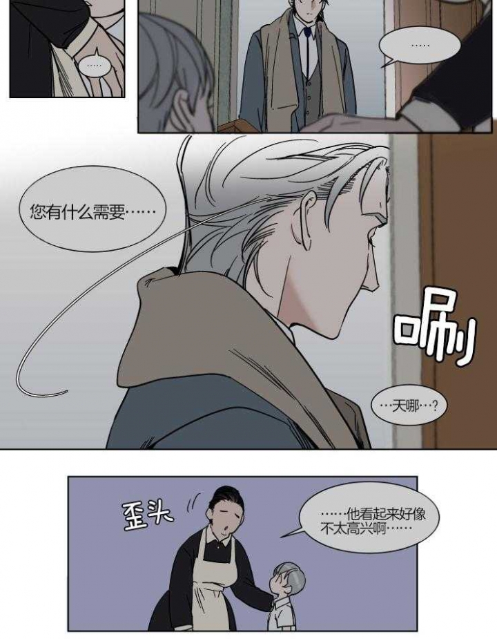 《私人绯闻》第68话 第4页