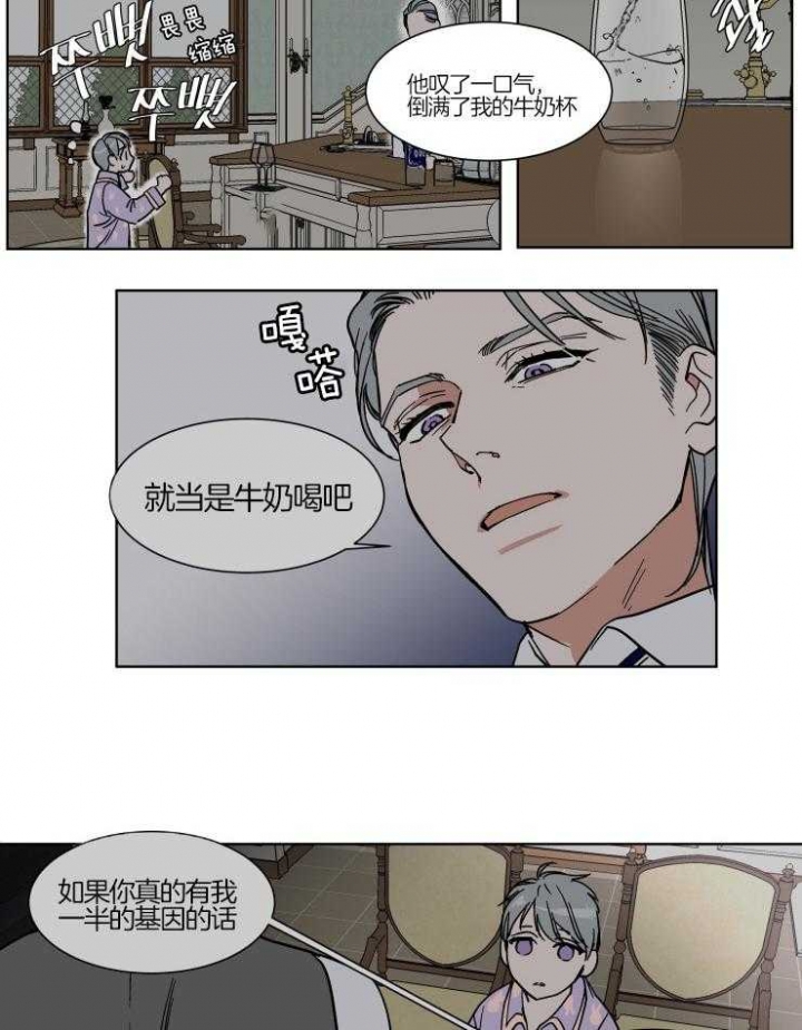 《私人绯闻》第68话 第6页