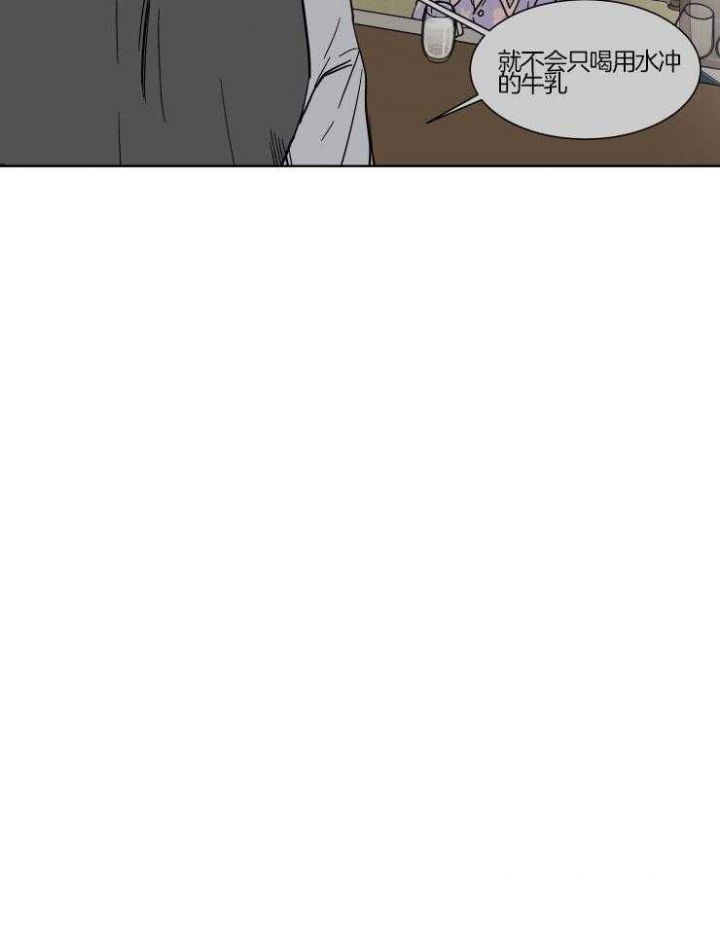 《私人绯闻》第68话 第7页