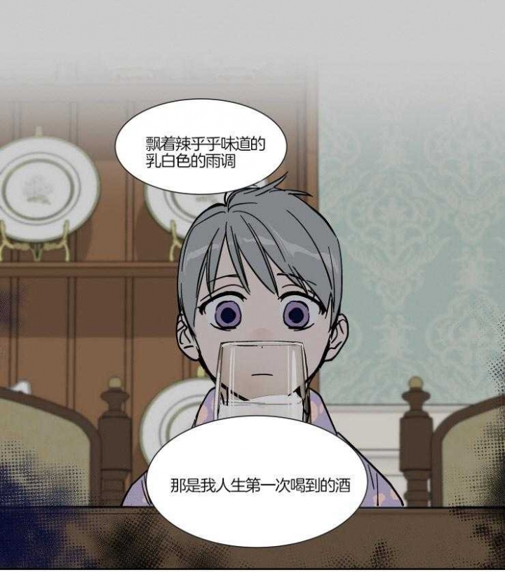 《私人绯闻》第68话 第8页