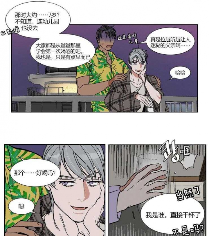 《私人绯闻》第68话 第9页