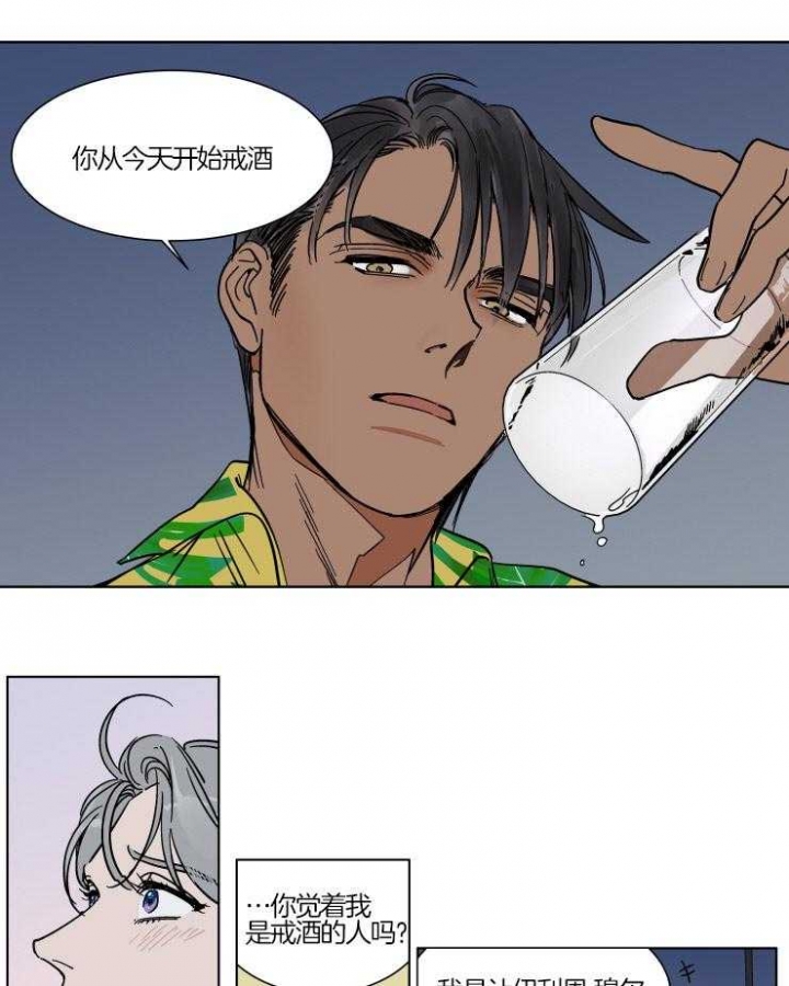 《私人绯闻》第69话 第10页