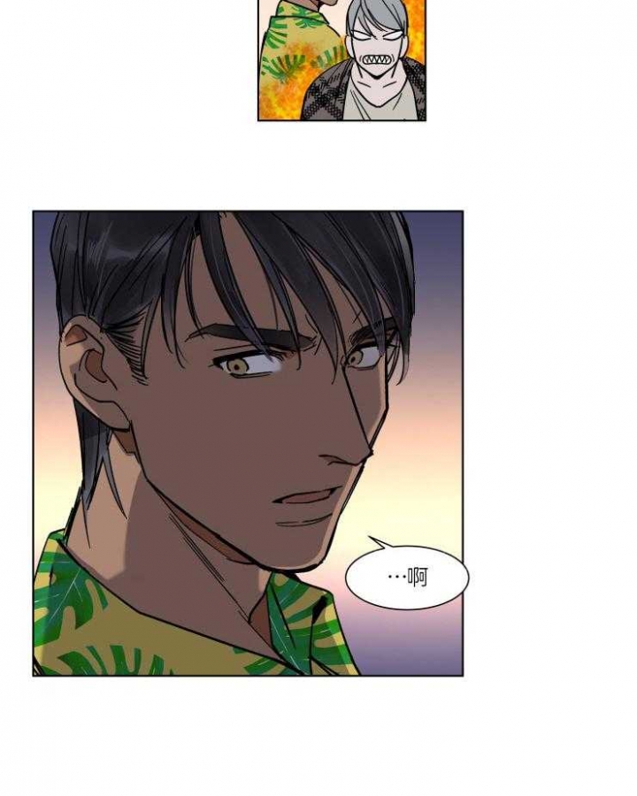 《私人绯闻》第69话 第14页