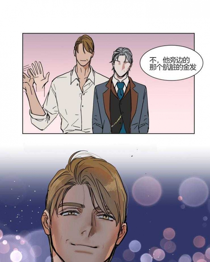 《私人绯闻》第69话 第16页