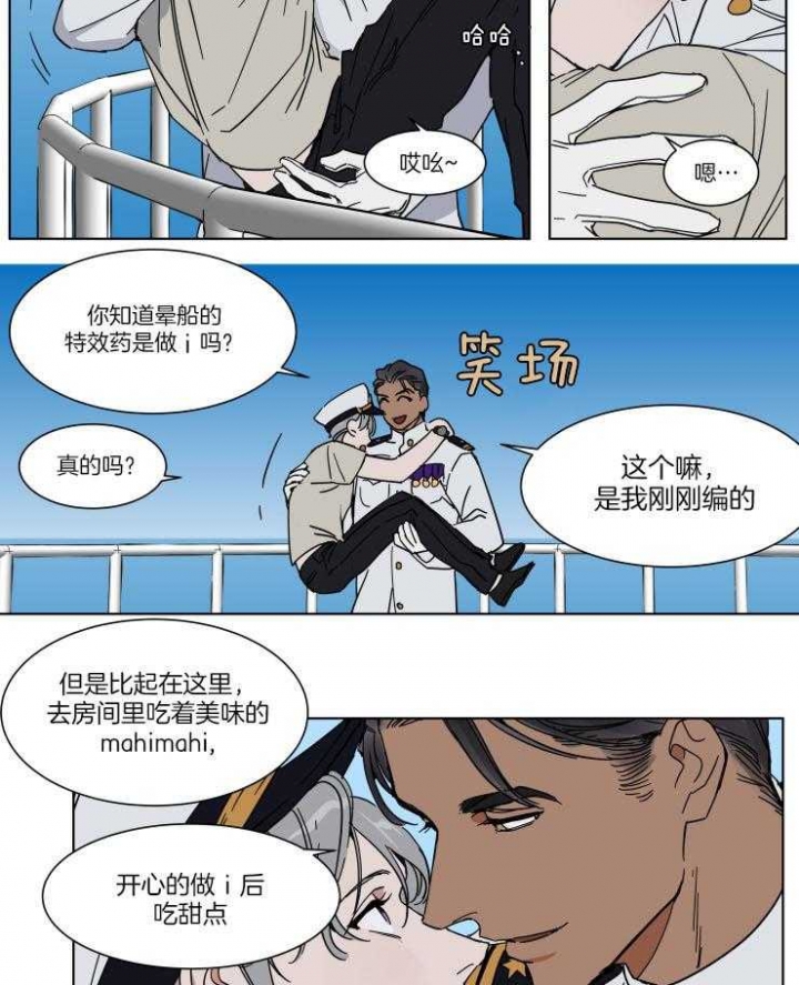 《私人绯闻》第70话 第11页